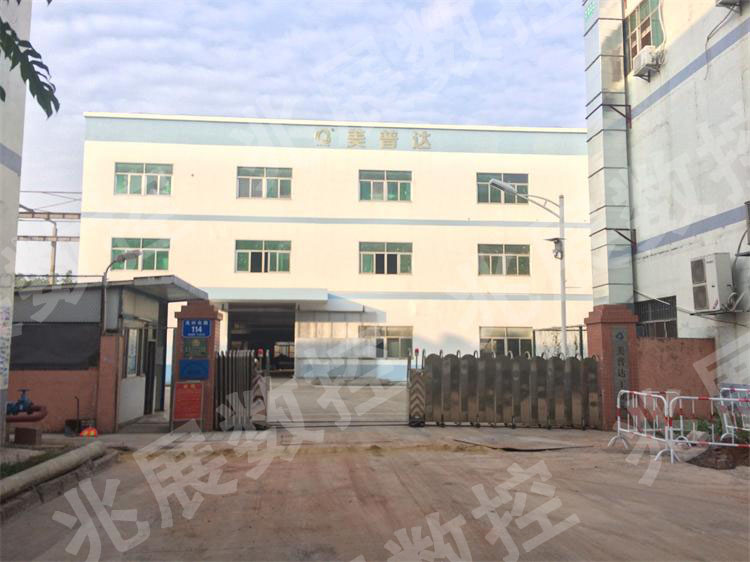 廣東深圳美普達環(huán)保設(shè)備有限公司合作案例